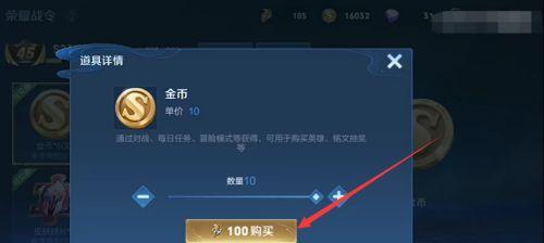 王者荣耀金币计算方法与快速获取攻略  第1张