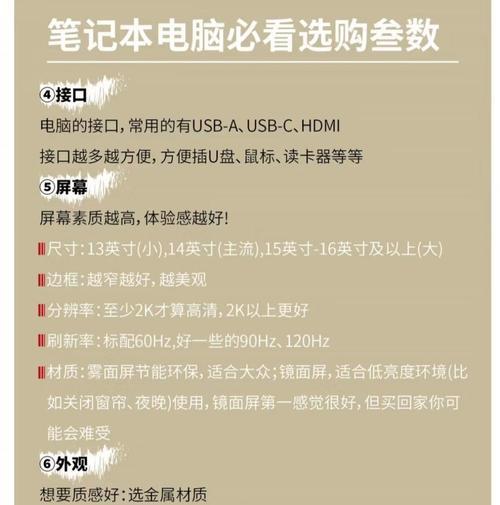 设计办公笔记本电脑配置如何选择？  第2张