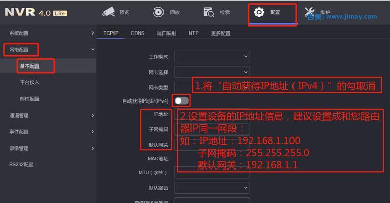 台式电脑如何安装安防软件？配置安防软件的步骤是什么？  第2张