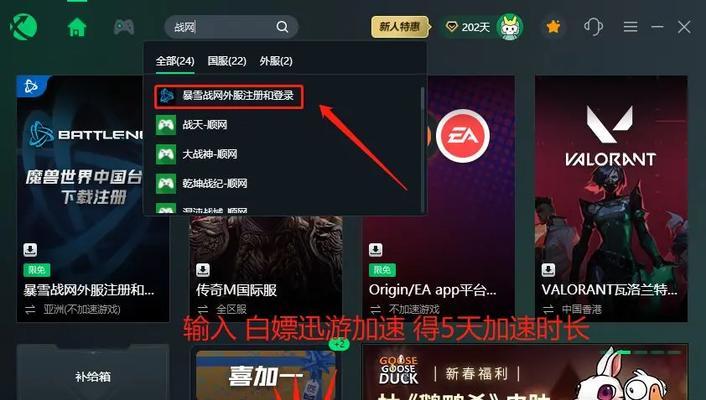 迅游加速魔兽世界路径设置方法是什么？  第1张