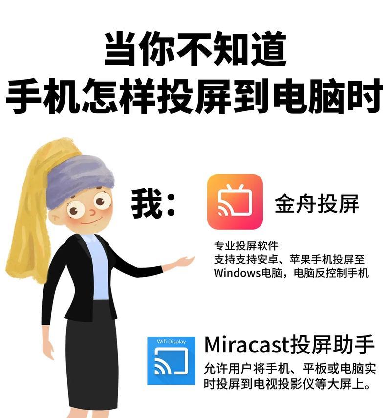 如何关闭电脑直播时的投屏声音？掌握这些方法很简单！  第2张