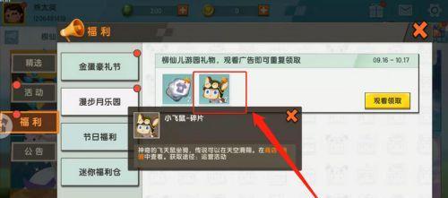 迷你世界是如何让你获得评论奖励的？一个全面指南  第2张