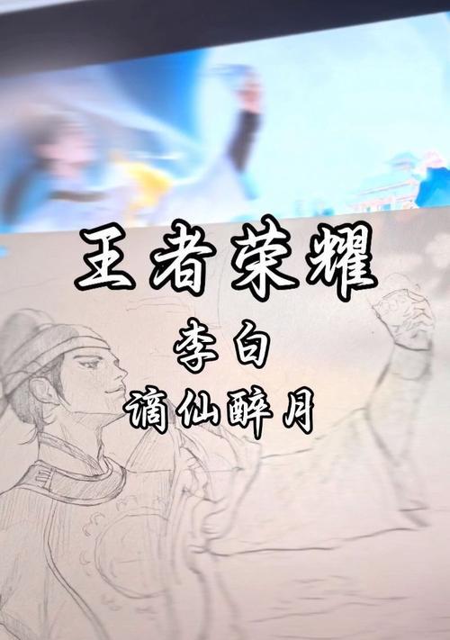 如何在王者荣耀中熟练使用李白？  第3张