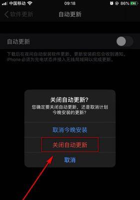 苹果手机拍照同步功能关闭指南  第1张