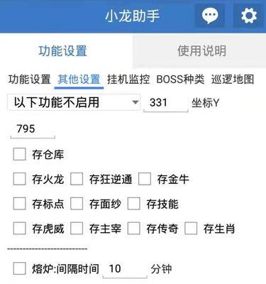 手游小龙消失的条件是什么？如何快速让小龙消失？  第2张