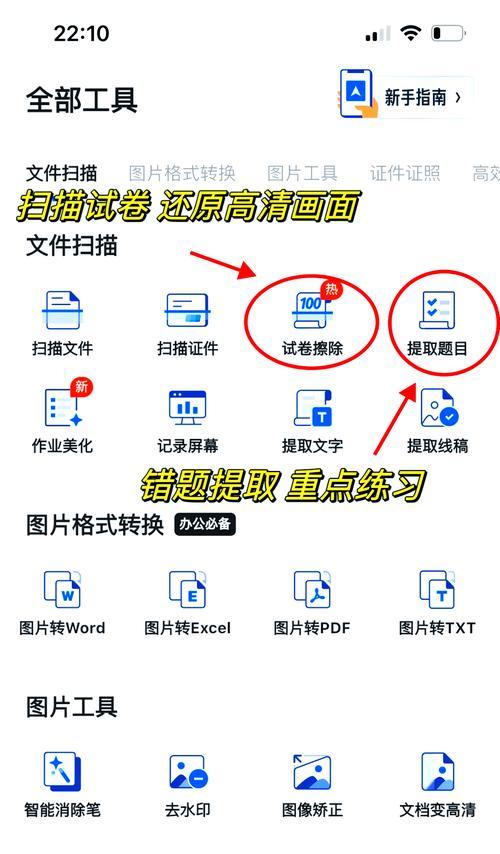 手机照片如何进行扫描和打印？  第2张