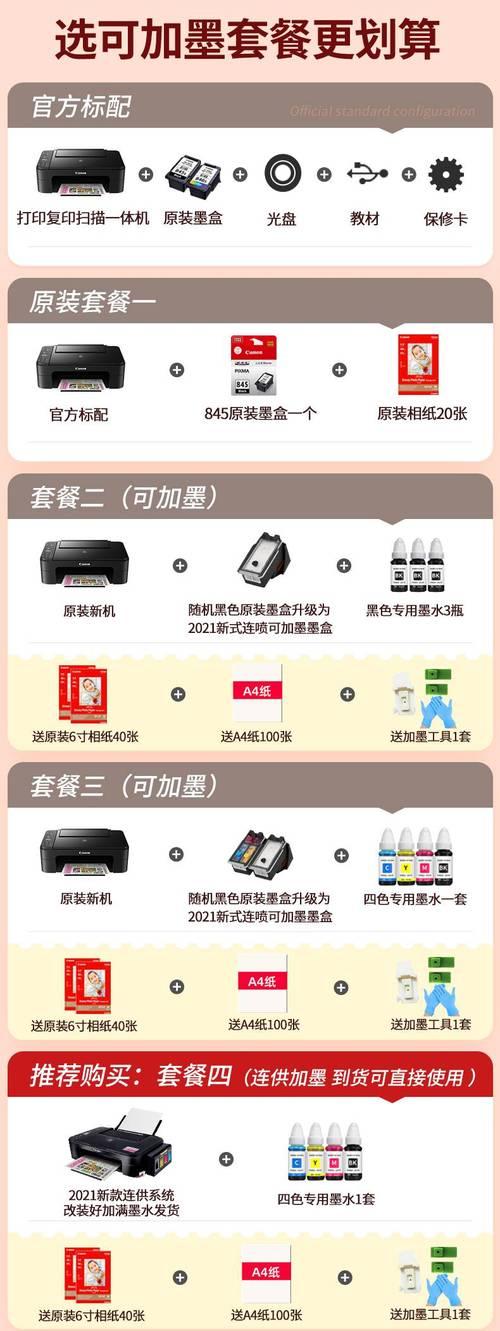 手机照片如何进行扫描和打印？  第3张