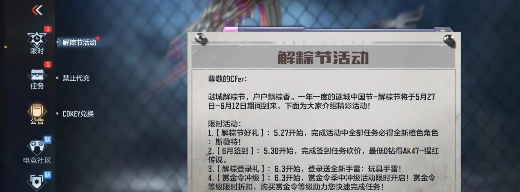 手游CF无法登录——解决办法全解析  第2张