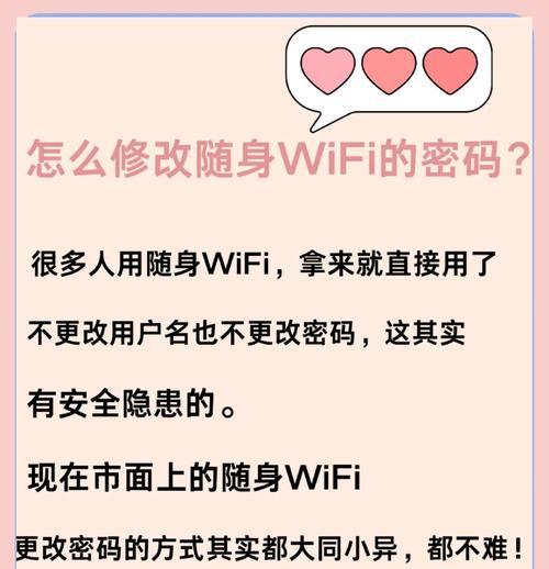 忘记电脑wifi密码怎么改？如何重置wifi密码？  第2张