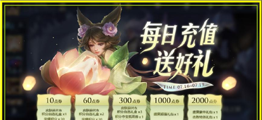 王者荣耀英雄购买指南：优惠方式详细解析  第3张