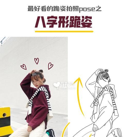 跪姿拍照时如何正确拿手机打电话？  第1张