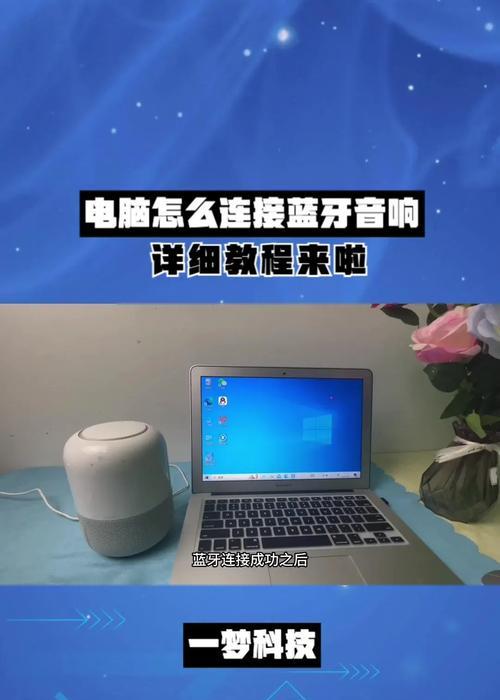 电脑连接音箱声音延迟怎么解决？延迟问题的常见原因是什么？  第2张