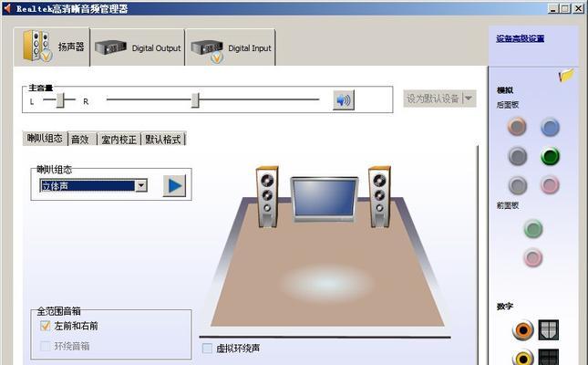 电脑连接音箱声音延迟怎么解决？延迟问题的常见原因是什么？  第3张