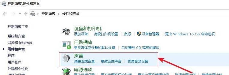 电脑录制视频无声音问题如何解决？  第2张