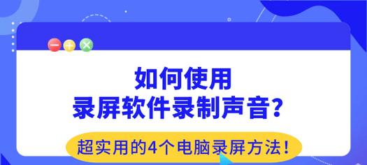 电脑录制视频无声音问题如何解决？  第1张