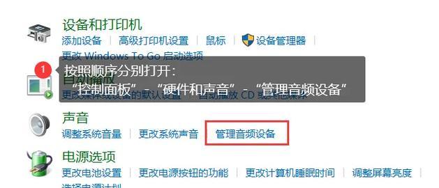 电脑录制视频无声音问题如何解决？  第3张