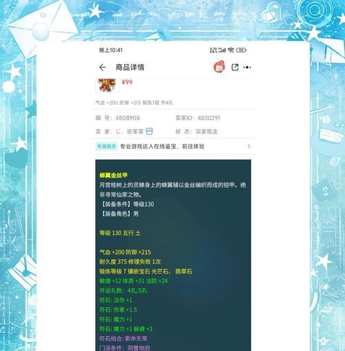梦幻西游5魔化生技能点法？技能优先级如何？  第1张