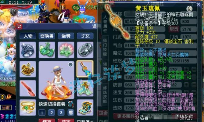 梦幻西游5魔化生技能点法？技能优先级如何？  第3张