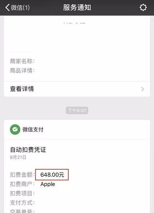 王者荣耀自动扣费涉及哪些项目？  第1张