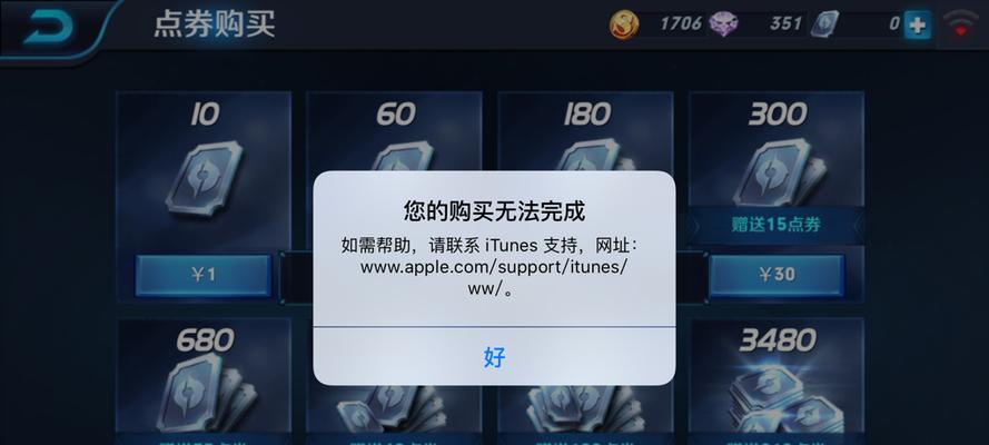 王者荣耀自动扣费涉及哪些项目？  第2张