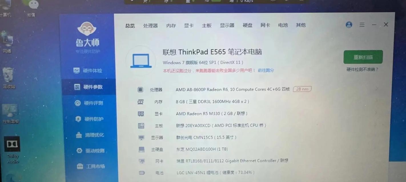 联想液晶电脑内存清洗及维护全攻略  第3张