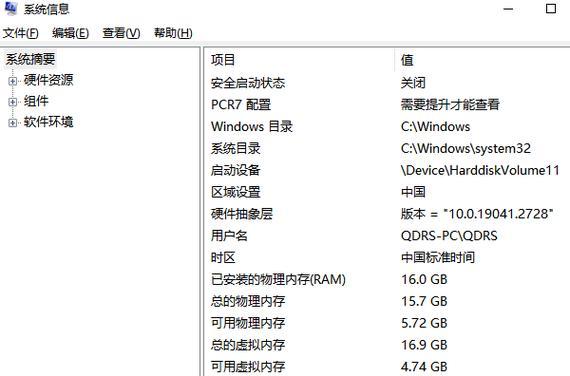 电脑配置查看命令有哪些？  第3张