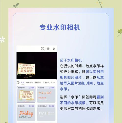 华为手机拍照如何添加logo水印？水印效果如何？  第2张