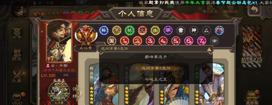 三国杀中操作失误后应如何应对？有哪些补救措施？  第2张