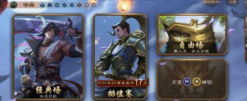 三国杀中操作失误后应如何应对？有哪些补救措施？  第1张