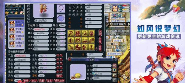 梦幻西游神猪打神迹攻略：掌握战斗技巧  第1张