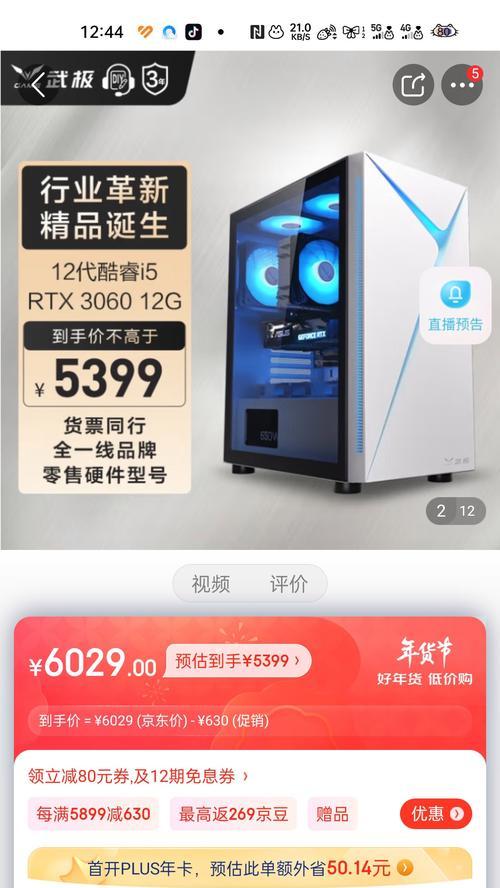 武神电脑组装配置的性能深度解析  第3张