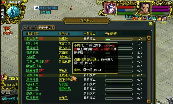 问道手游挖宝任务详解：技巧与攻略  第1张