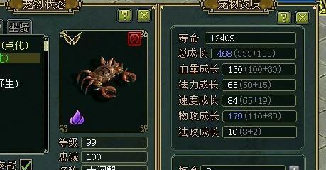 问道手游挖宝任务详解：技巧与攻略  第3张