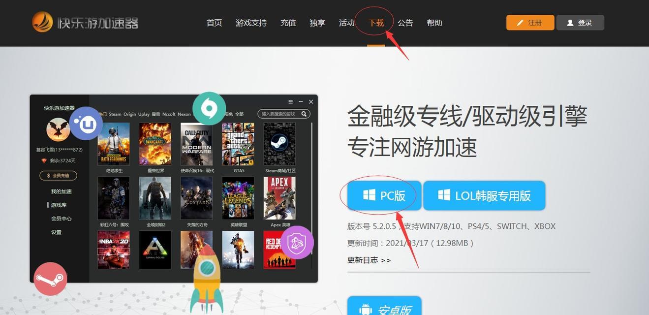 手游DNF加速器推荐：提升游戏体验的必备工具  第2张