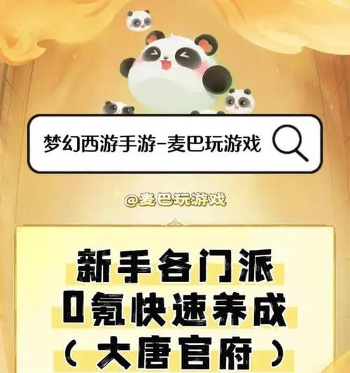 梦幻西游游戏机体验如何？值得购买吗？  第2张