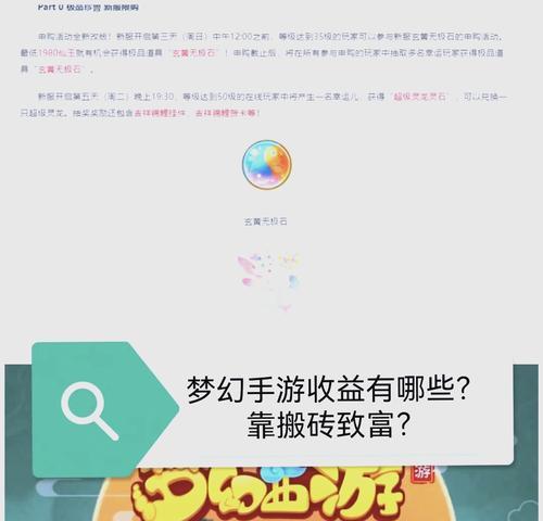 梦幻西游游戏机体验如何？值得购买吗？  第3张