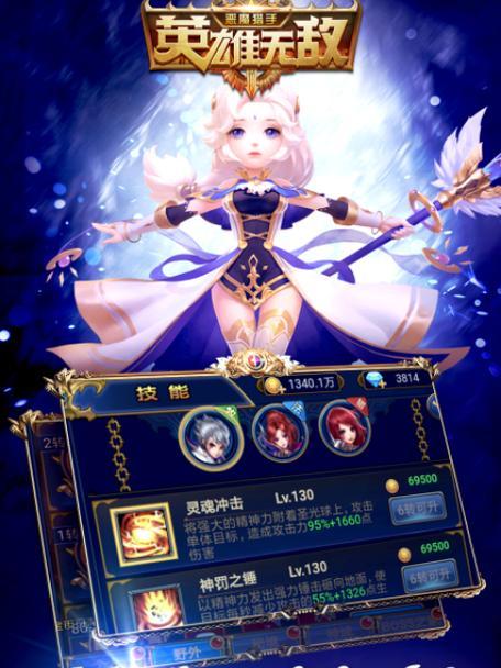 哪款手游包含恶魔猎手技能？深度解析&游戏推荐  第3张