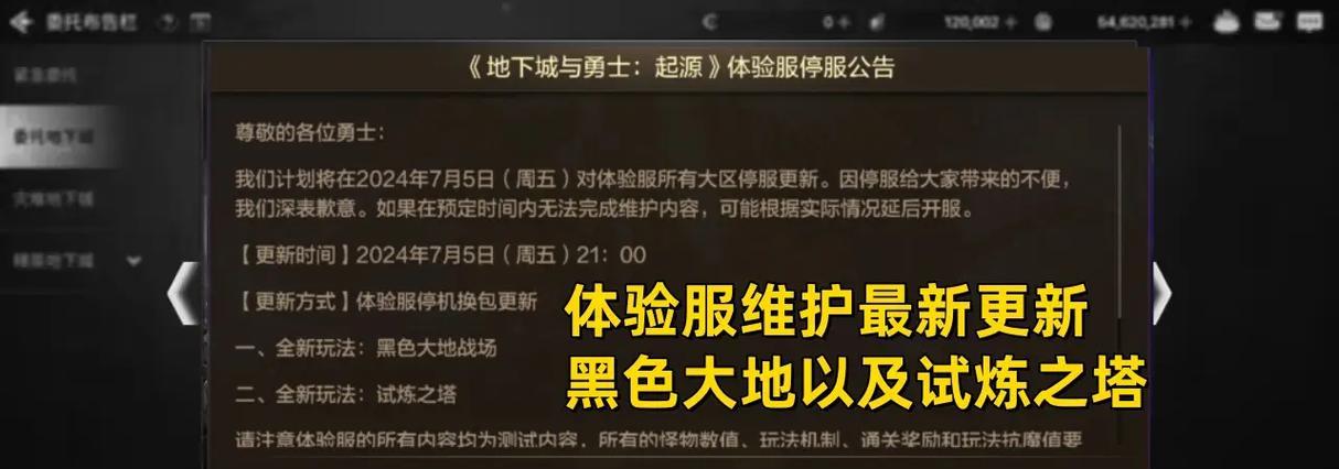 dnf手游明日更新内容有哪些？  第3张