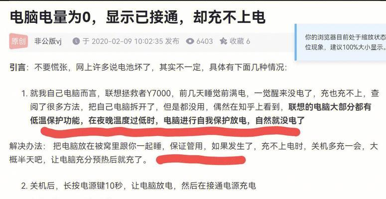 电脑玩三角洲行动突然关机怎么办？  第3张