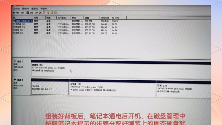 神舟z8笔记本电脑固态硬盘怎么加装？加装步骤是怎样的？  第1张
