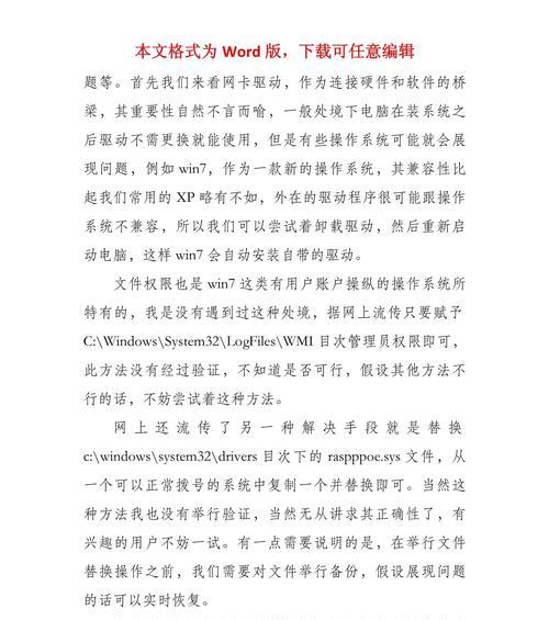 笔记本电脑连接投影仪的步骤是什么？  第3张
