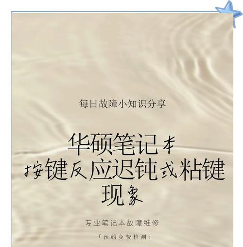 华硕航天版笔记本使用方法是什么？操作中常见问题如何解决？  第2张