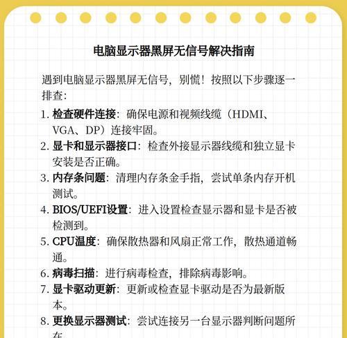 开启独显后电脑黑屏应如何解决？  第3张