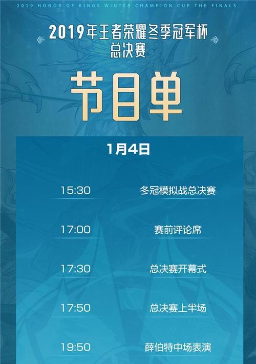 王者荣耀冬冠之心如何快速获得？有哪些方法？  第1张