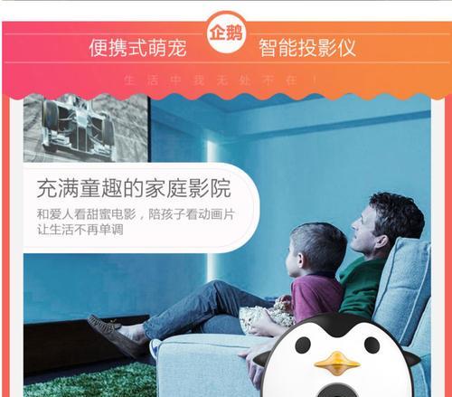 企鹅投影仪灯关闭的操作步骤是什么？  第3张