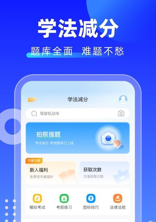 大学生考试如何用手机拍照搜题？搜题软件推荐？  第2张