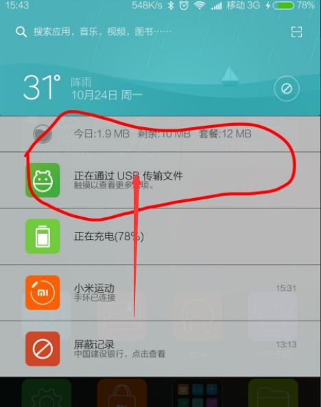 小米手机拍照静音怎么设置？操作步骤详细说明？  第1张