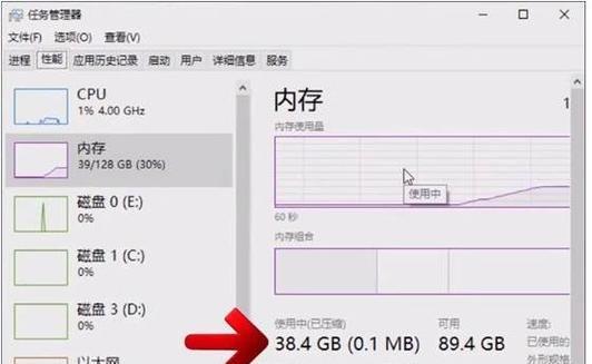 电脑内存占用调配设置方法是什么？  第3张