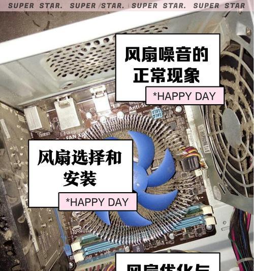 电脑风扇声音大是何原因？  第1张
