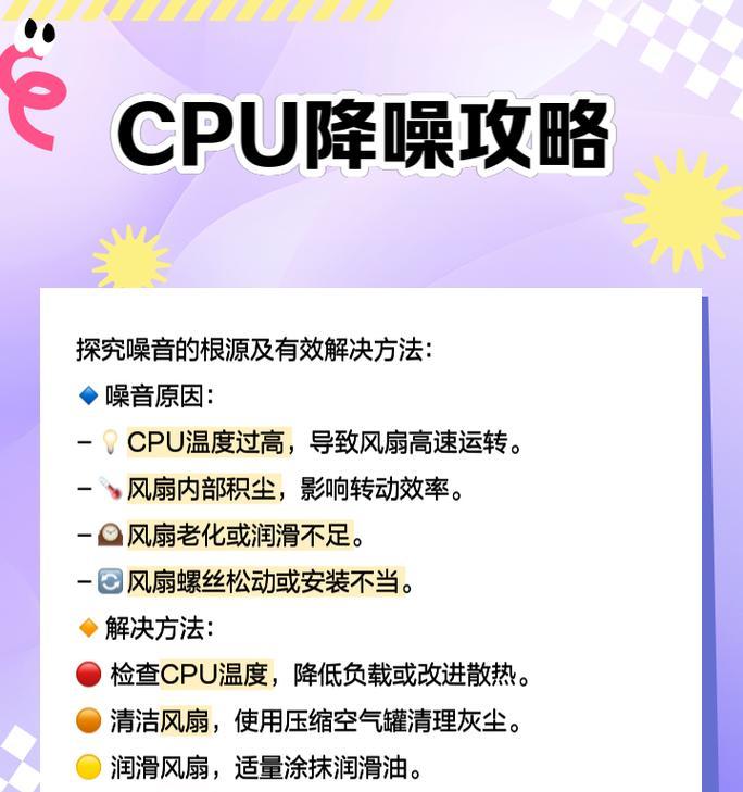 电脑风扇声音大是何原因？  第3张